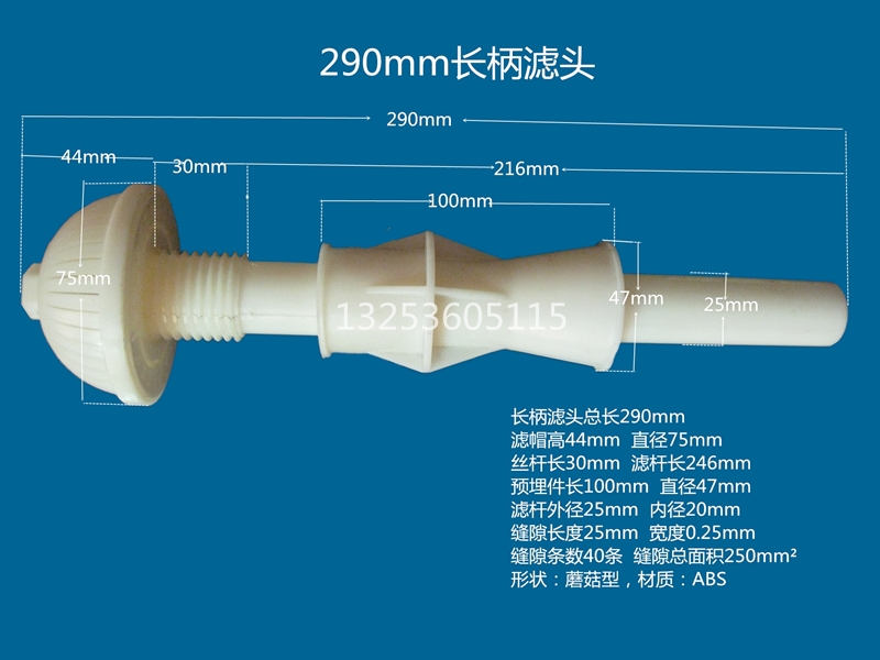 290長(zhǎng)柄_副本_副本.jpg